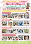2025학년도 삼일초병설유치원 유아모집