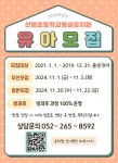 2025학년도 선암초등학교병설유치원 유아모집