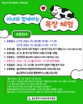 강북교육지원청 10월 자녀와 함께하는 학부모교육 안내