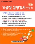 강북교육지원청 11월 자녀와 함께하는 학부모교육 안내