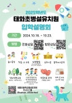 유치원소식<병설 유치원<태화초등학교 태화초등학교