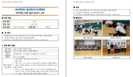 연구학교<연구학교<울산마이스터고등학교 울산마이스터고등학교