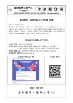 가정통신문
