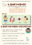 열린보건실<학교소식<신정초등학교 신정초등학교