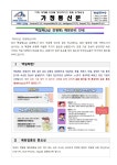 보건소식<학교소식<삼산고등학교 삼산고등학교
