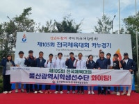 운동부경기 실적<학교소식<울산스포츠과학중고등학교 울산스포츠과학중고등학교