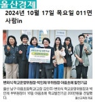 학교신문 및 보도자료<알림마당<야음초등학교 야음초등학교