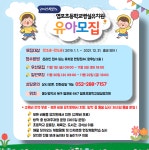 엄포초등학교 병설유치원 유아모집