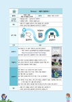 교육과정 자료실<자료실(2024)<연구유치원<언양누리유치원 언양누리유치원