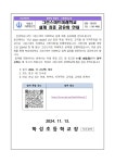 가정통신문<학성소식<학성초등학교 학성초등학교