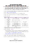 가정통신문
