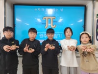 문수초등학교
