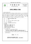 보건소식<학교소식<명덕여자중학교 명덕여자중학교