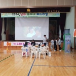 남외초등학교