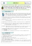 보건소식<학부모마당<농소중학교 농소중학교