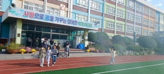 옥동초등학교