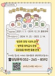 2025학년도 선암초등학교 병설유치원 추가유아모집