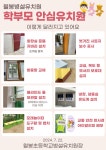 공지사항<병설유치원<월봉초등학교 월봉초등학교