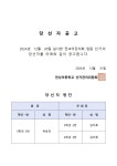 공지사항<알림마당<천상초등학교 천상초등학교
