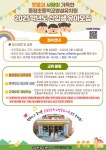 공지사항<공지사항<병설유치원<동평초등학교 동평초등학교