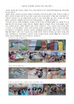 공지사항<유치원소식<병설유치원<언양초등학교 언양초등학교