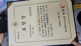 장검중학교