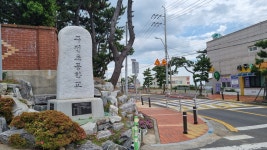 기억속의 주전초<그린스마트미래학교<교사마당<주전초등학교 주전초등학교