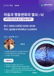 학부모교육<학부모마당<명덕여자중학교 명덕여자중학교