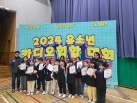 온산초등학교