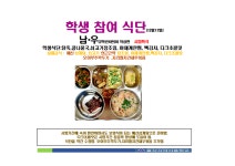 급식실공고<급식게시판<울산서여자중학교 울산서여자중학교