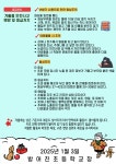 보건소식<학교소식<방어진초등학교 방어진초등학교