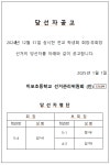 공지사항<미포소식<미포초등학교 미포초등학교