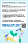 2024학년도 겨울방학 디지털새싹 프로그램 운영 안내
