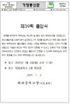 가정통신문<학교소식<태화중학교 태화중학교