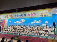 행사 앨범<행사 안내<강동유치원 강동유치원