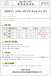 공지사항<알림마당<병설유치원<울산효문초등학교 울산효문초등학교