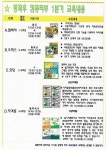 공지사항<늘봄학교<옥현초등학교 옥현초등학교
