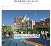 보도자료<학교소식<신정초등학교 신정초등학교