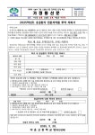 보건소식<다운소식<다운고등학교 다운고등학교