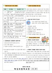 보건소식<보건소식<학성소식<학성초등학교 학성초등학교