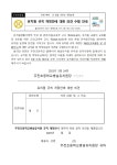 공지사항<병설유치원<주전초등학교 주전초등학교