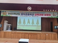 명덕초등학교