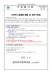 보건소식<학교소식<명덕여자중학교 명덕여자중학교