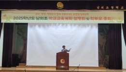 남외초등학교