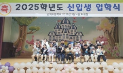 남외초등학교