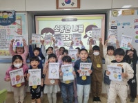 삼일초등학교
