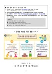 가정통신문<알림마당<삼산초등학교 삼산초등학교