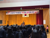 성안중학교