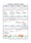 학사일정 및 일과운영<알림마당<신천초등학교 신천초등학교