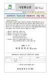가정통신문<학교소식<태화중학교 태화중학교
